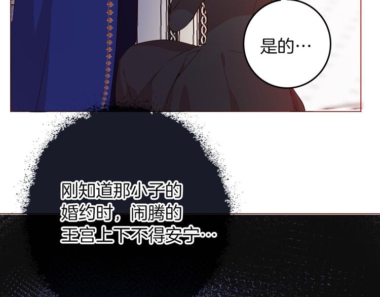 《女仆驾到》第62话 征兆 第11页