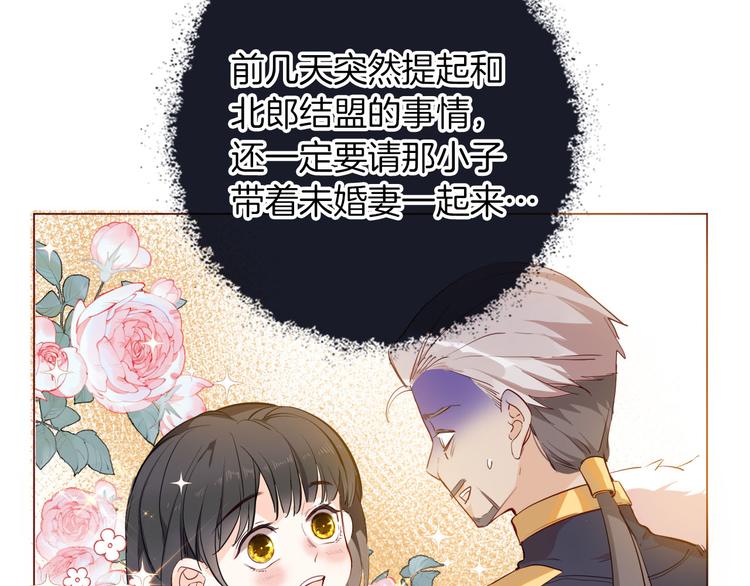《女仆驾到》第62话 征兆 第13页