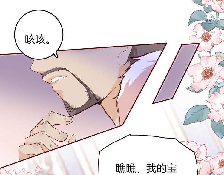 《女仆驾到》第62话 征兆 第16页