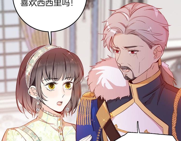 《女仆驾到》第62话 征兆 第24页