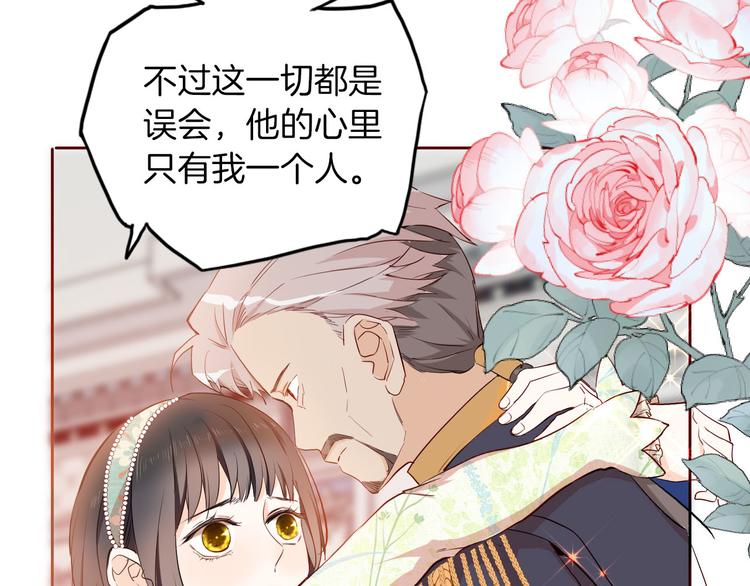 《女仆驾到》第62话 征兆 第33页