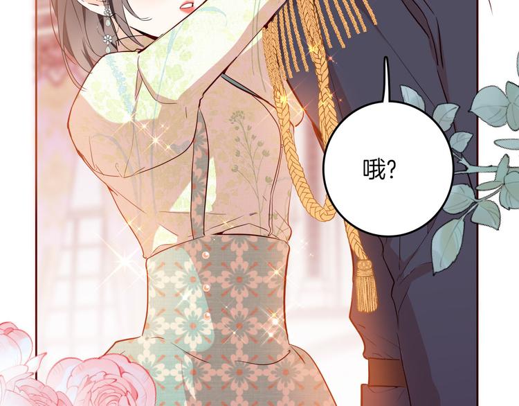 《女仆驾到》第62话 征兆 第34页