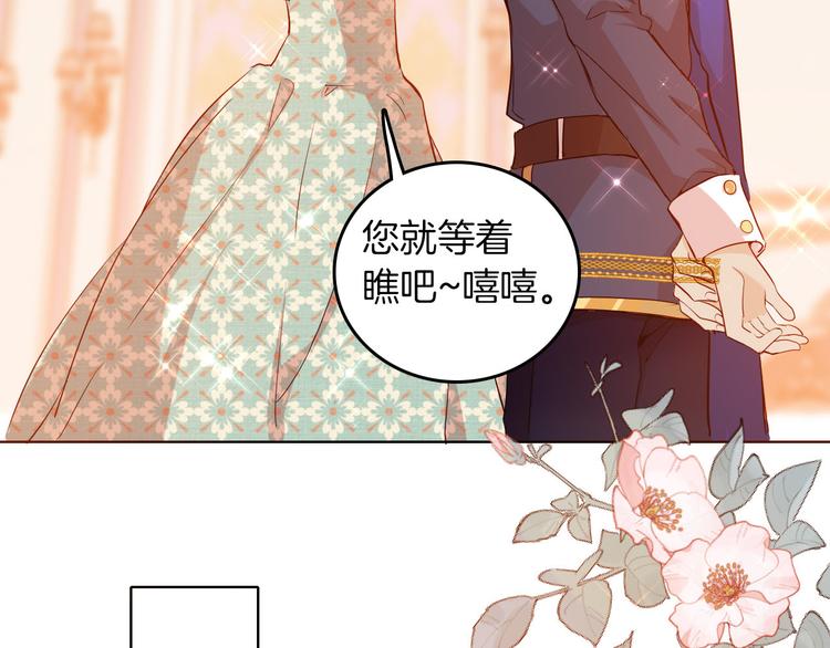 《女仆驾到》第62话 征兆 第39页