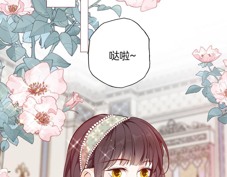 《女仆驾到》第62话 征兆 第5页
