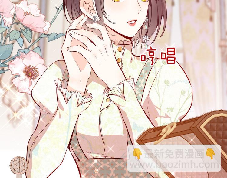 《女仆驾到》第62话 征兆 第6页