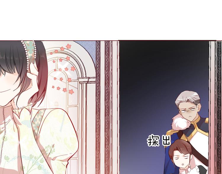 《女仆驾到》第62话 征兆 第8页