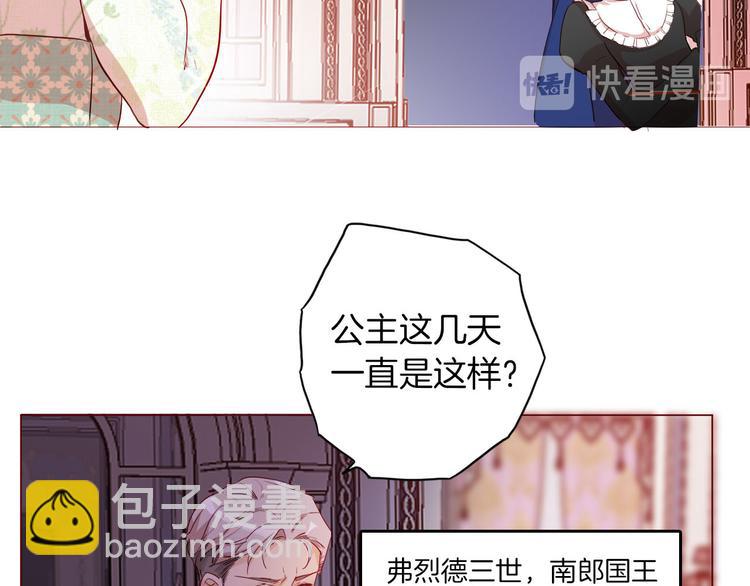 《女仆驾到》第62话 征兆 第9页
