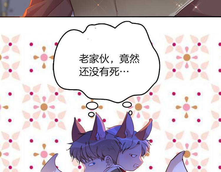 《女仆驾到》第63话 鲁莽的计划 第10页