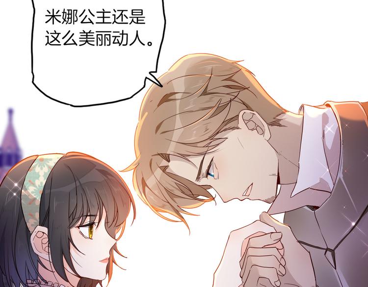 《女仆驾到》第63话 鲁莽的计划 第12页