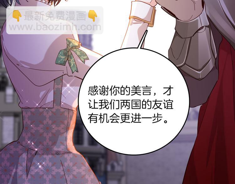 《女仆驾到》第63话 鲁莽的计划 第13页