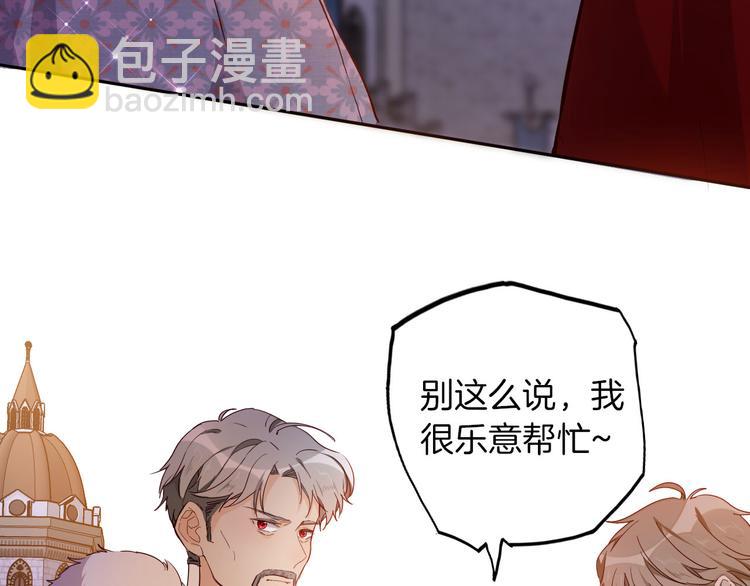 《女仆驾到》第63话 鲁莽的计划 第14页
