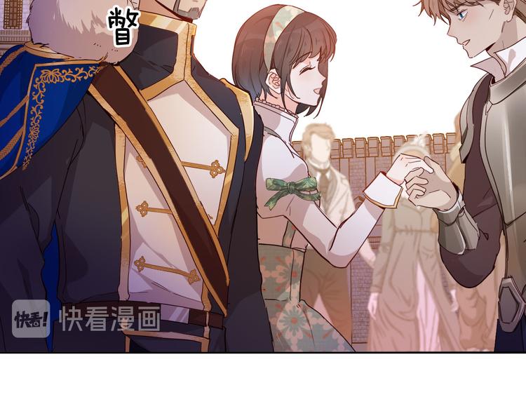 《女仆驾到》第63话 鲁莽的计划 第15页