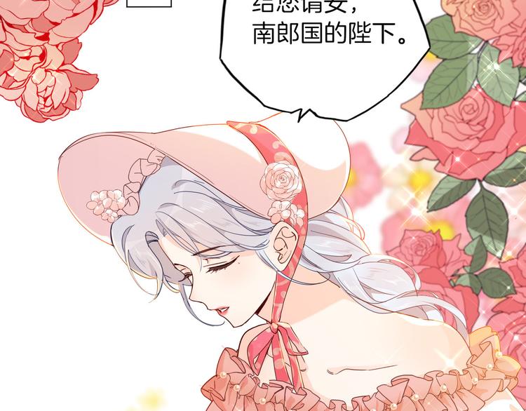 《女仆驾到》第63话 鲁莽的计划 第18页