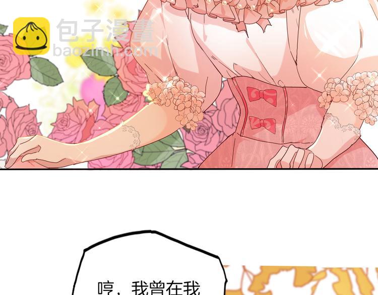 《女仆驾到》第63话 鲁莽的计划 第19页