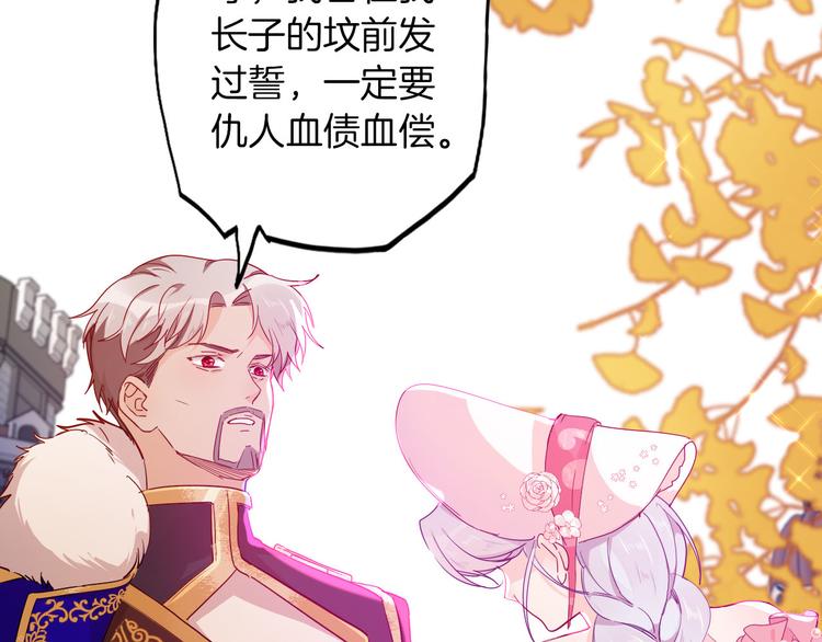 《女仆驾到》第63话 鲁莽的计划 第20页