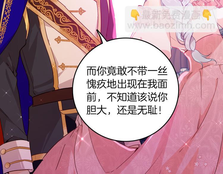 《女仆驾到》第63话 鲁莽的计划 第21页