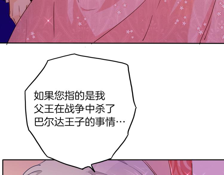 《女仆驾到》第63话 鲁莽的计划 第22页