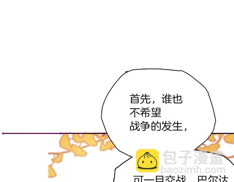 《女仆驾到》第63话 鲁莽的计划 第24页
