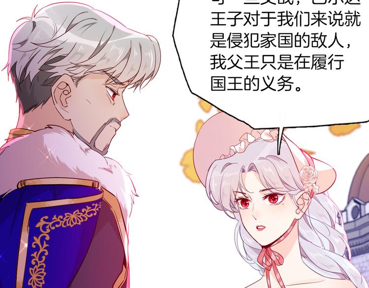 《女仆驾到》第63话 鲁莽的计划 第25页