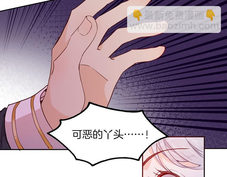 《女仆驾到》第63话 鲁莽的计划 第31页