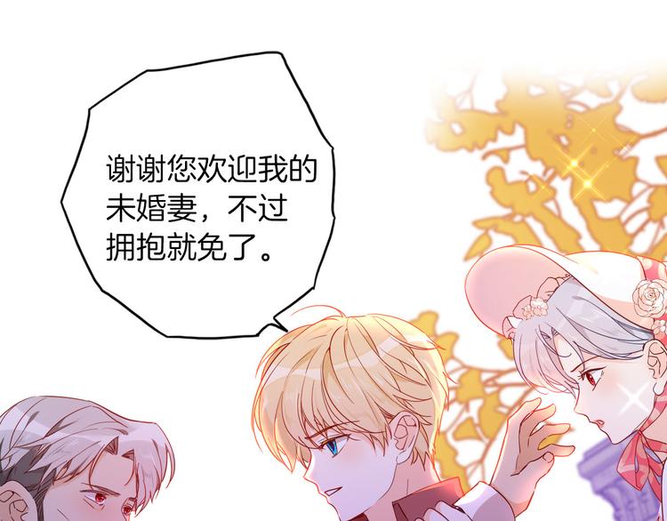 《女仆驾到》第63话 鲁莽的计划 第34页