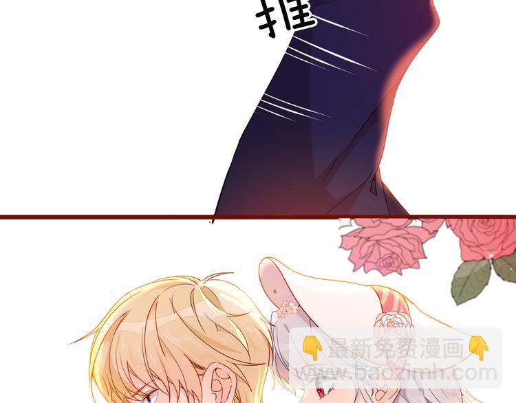 《女仆驾到》第63话 鲁莽的计划 第37页