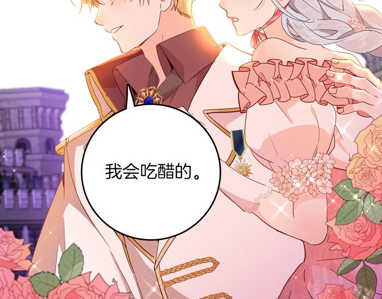 《女仆驾到》第63话 鲁莽的计划 第38页