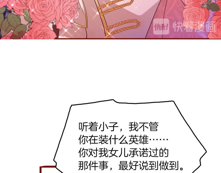 《女仆驾到》第63话 鲁莽的计划 第39页