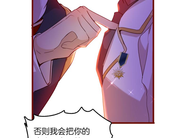 《女仆驾到》第63话 鲁莽的计划 第41页