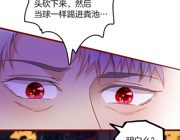 《女仆驾到》第63话 鲁莽的计划 第42页