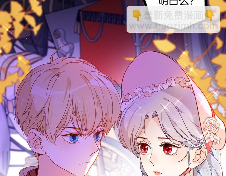 《女仆驾到》第63话 鲁莽的计划 第43页