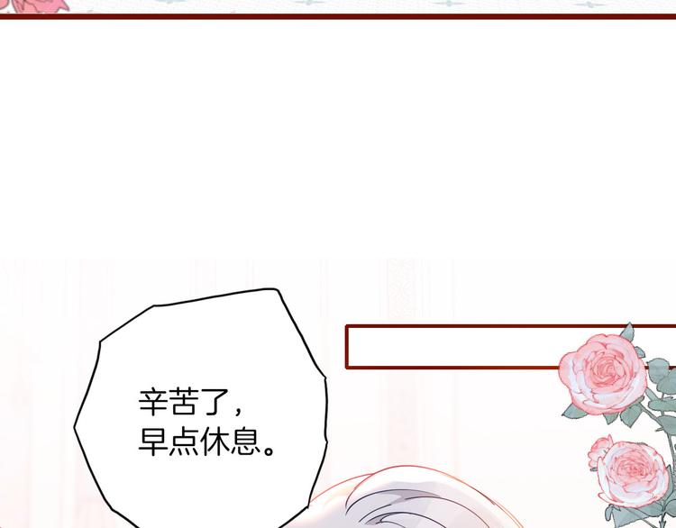 《女仆驾到》第63话 鲁莽的计划 第47页