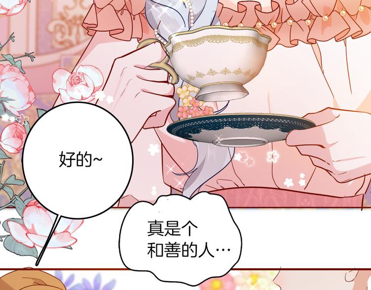 《女仆驾到》第63话 鲁莽的计划 第49页