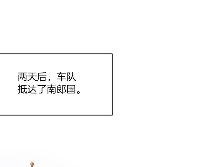 《女仆驾到》第63话 鲁莽的计划 第4页