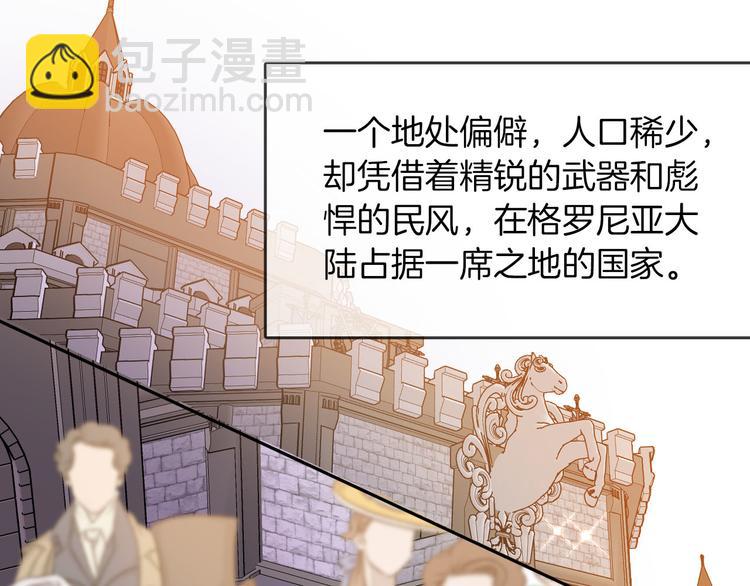 《女仆驾到》第63话 鲁莽的计划 第5页