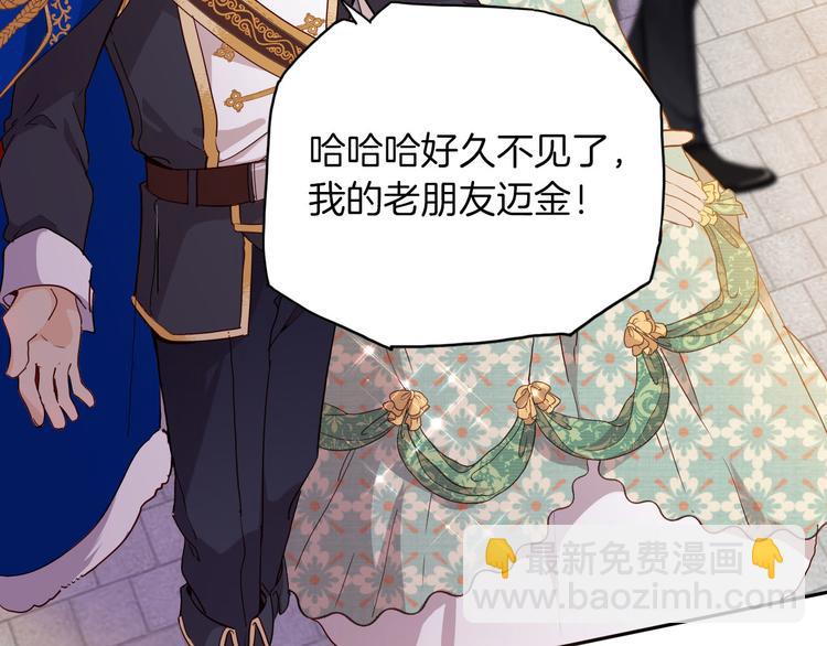 《女仆驾到》第63话 鲁莽的计划 第7页