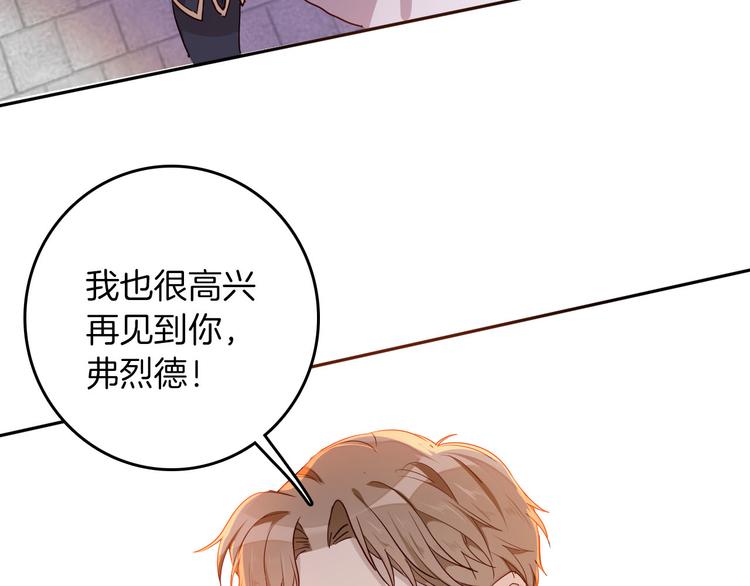 《女仆驾到》第63话 鲁莽的计划 第8页