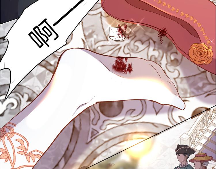 《女仆驾到》第64话 生死谈判 第17页