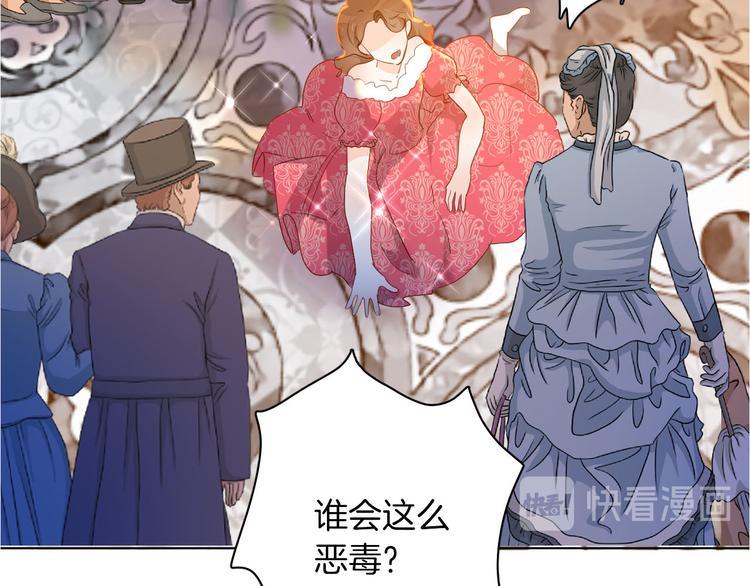 《女仆驾到》第64话 生死谈判 第19页