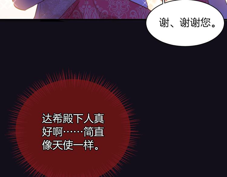 《女仆驾到》第64话 生死谈判 第22页