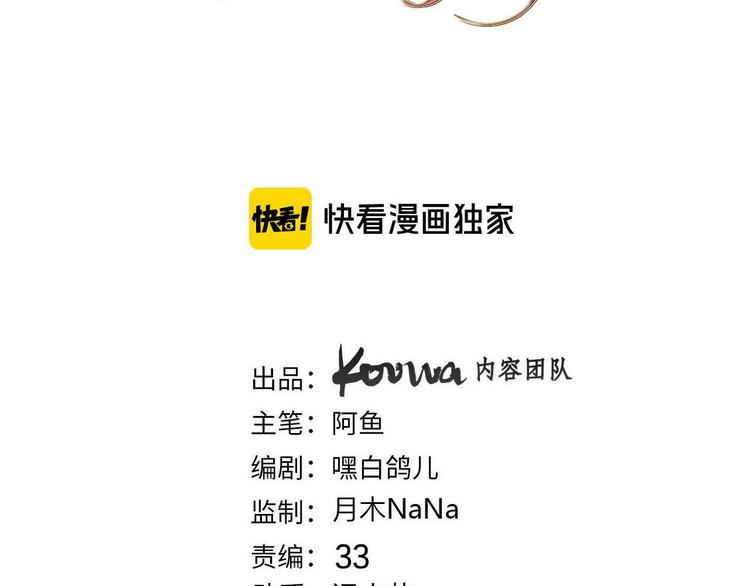 《女仆驾到》第64话 生死谈判 第2页