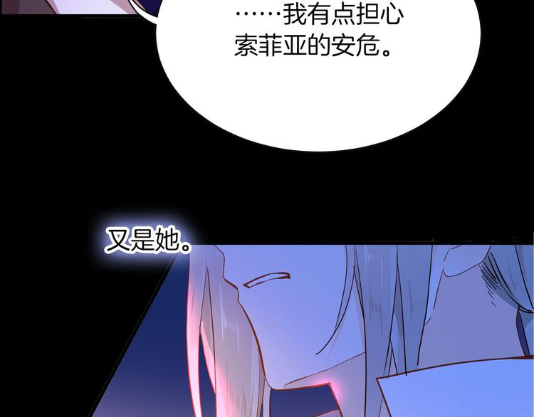 《女仆驾到》第64话 生死谈判 第31页