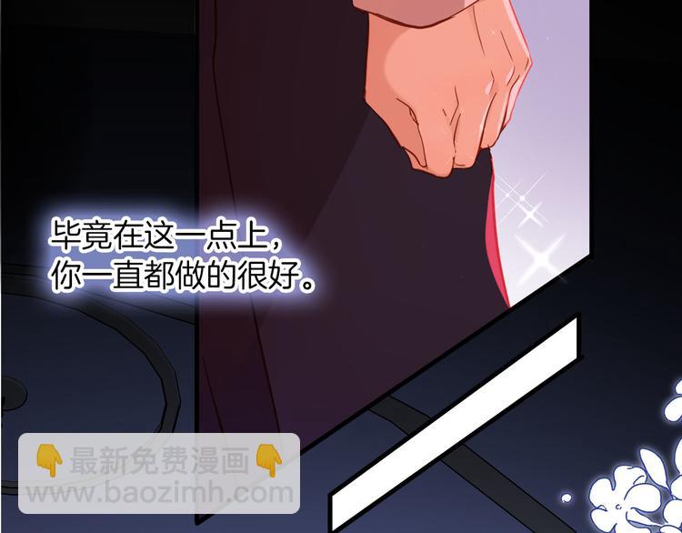 《女仆驾到》第64话 生死谈判 第34页