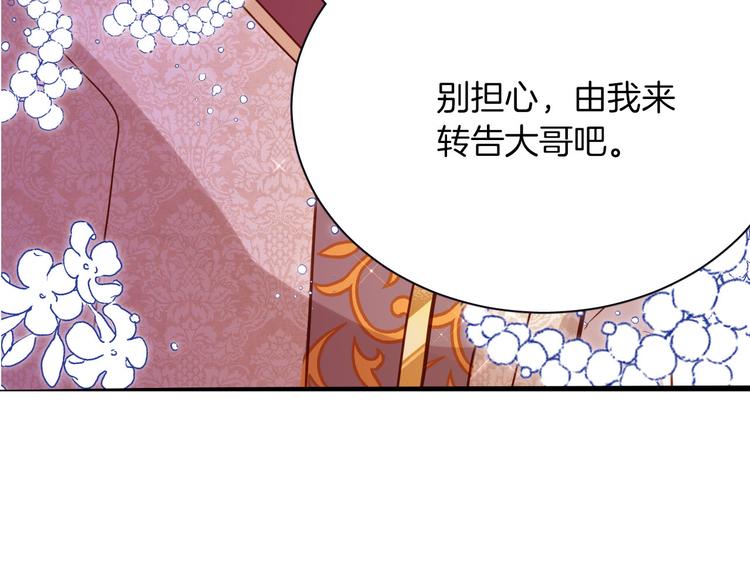 《女仆驾到》第64话 生死谈判 第37页
