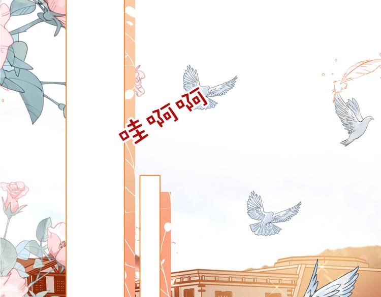 《女仆驾到》第64话 生死谈判 第39页