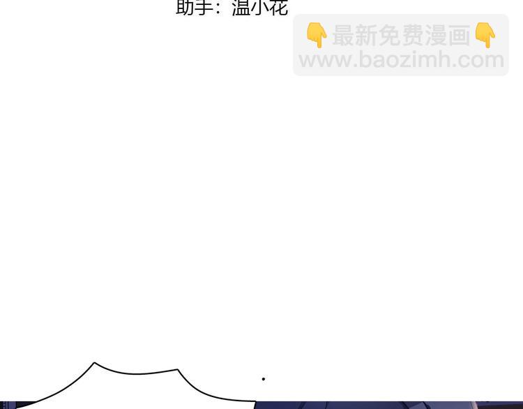 《女仆驾到》第64话 生死谈判 第3页
