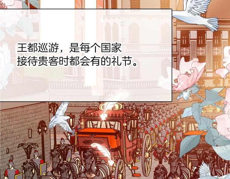 《女仆驾到》第64话 生死谈判 第40页