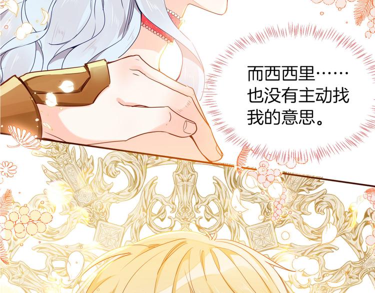 《女仆驾到》第64话 生死谈判 第49页