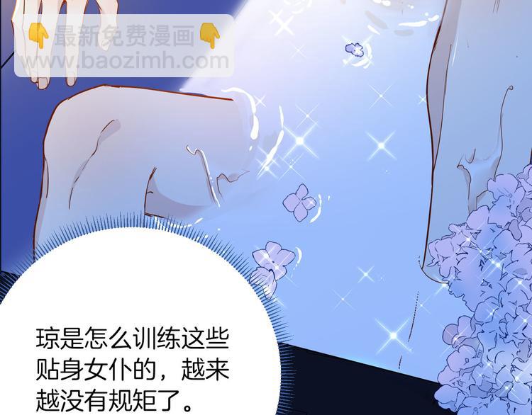 《女仆驾到》第64话 生死谈判 第7页