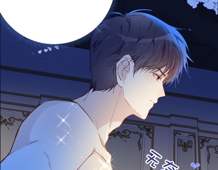 《女仆驾到》第64话 生死谈判 第8页